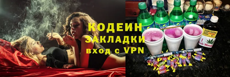 купить   Орехово-Зуево  Кодеин Purple Drank 