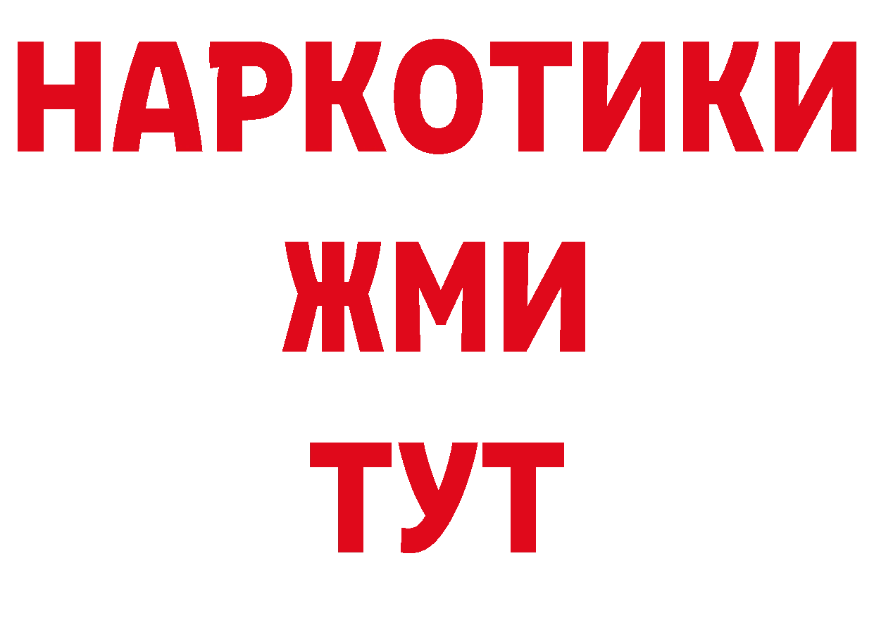 Бутират Butirat как войти дарк нет блэк спрут Орехово-Зуево